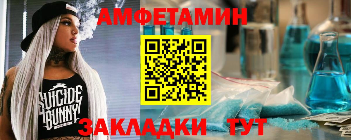 АМФЕТАМИН  АМФЕТАМИН VHQ  Вход с VPN  Лосино-Петровский 