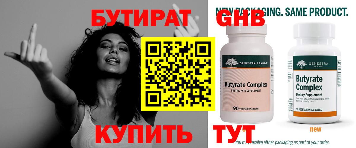 Лосино-Петровский  БУТИРАТ оксана  Вход с VPN 