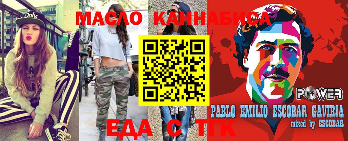 Лосино-Петровский  Cannafood конопля  Вход с VPN 
