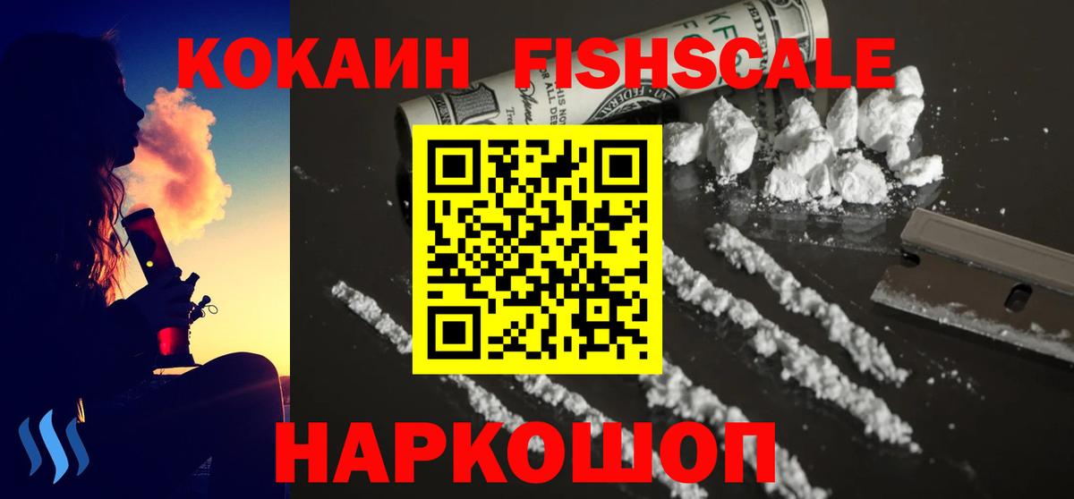 что такое   Кокаин Колумбийский  Cocaine  COCAIN VHQ  Вход с VPN  Лосино-Петровский 