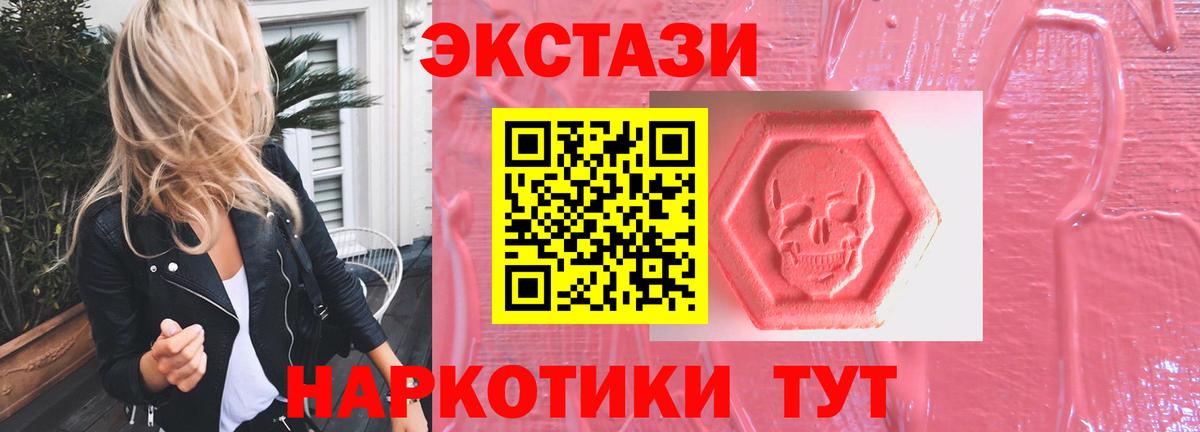 Ecstasy  ЭКСТАЗИ бентли  Вход с VPN  Лосино-Петровский  Экстази диски 