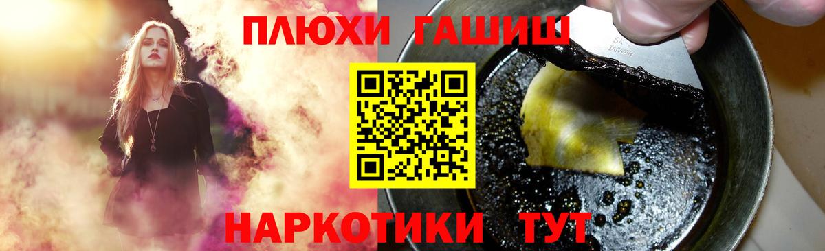 Лосино-Петровский  ГАШИШ Cannabis  Гашиш хэш  Вход с VPN 