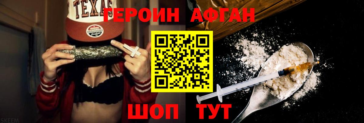 Героин VHQ Лосино-Петровский