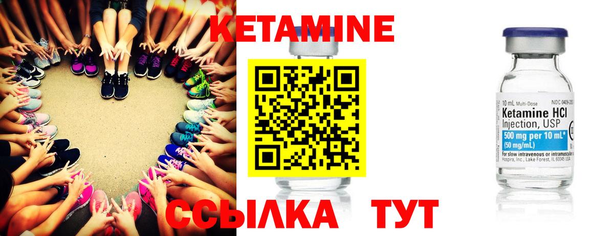Лосино-Петровский  Кетамин ketamine  Вход с VPN 