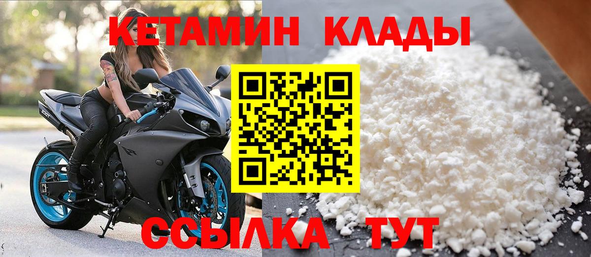 Кетамин VHQ Лосино-Петровский