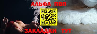ALPHA-PVP Донской