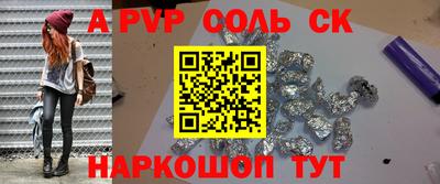 ALPHA-PVP Донской