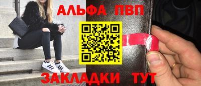 ALPHA-PVP Донской