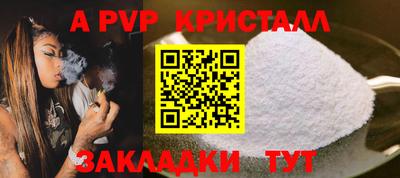 ALPHA-PVP Донской