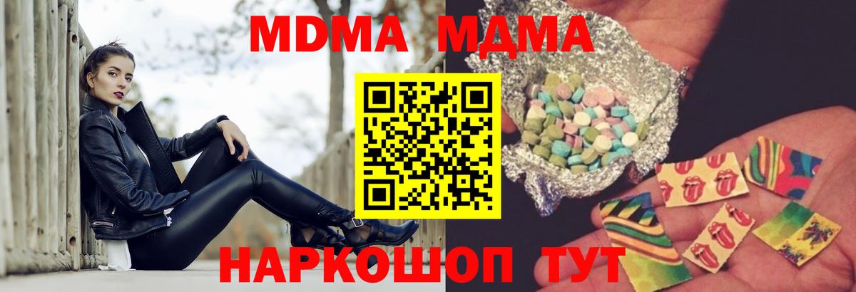 MDMA VHQ  Вход с VPN  Лосино-Петровский 