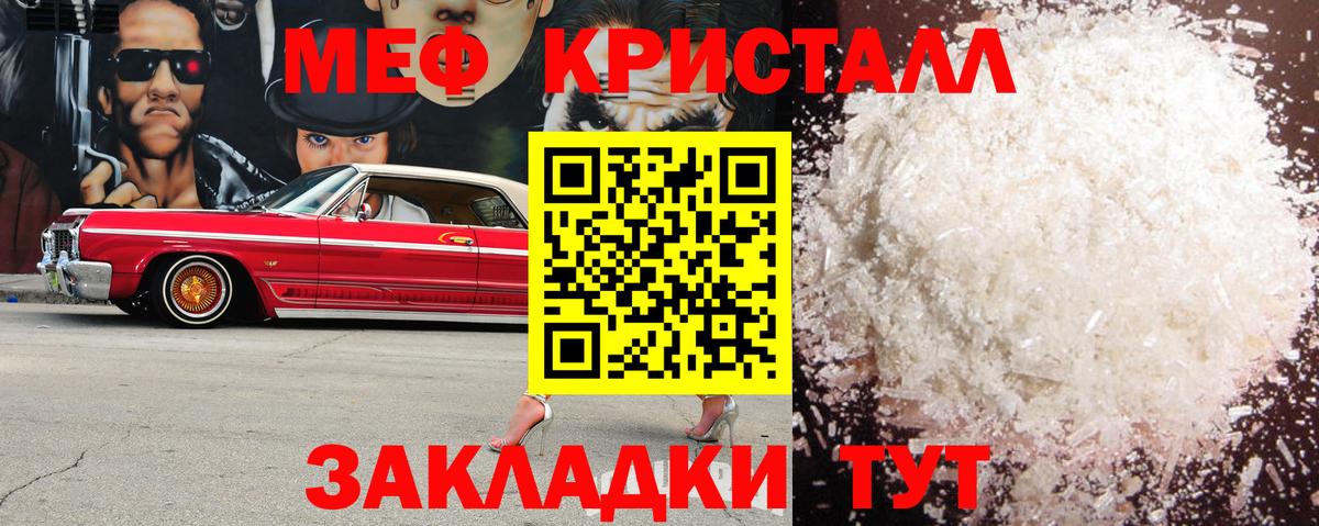 Меф мяу мяу  Лосино-Петровский