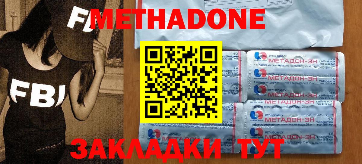 Метадон кристалл Лосино-Петровский