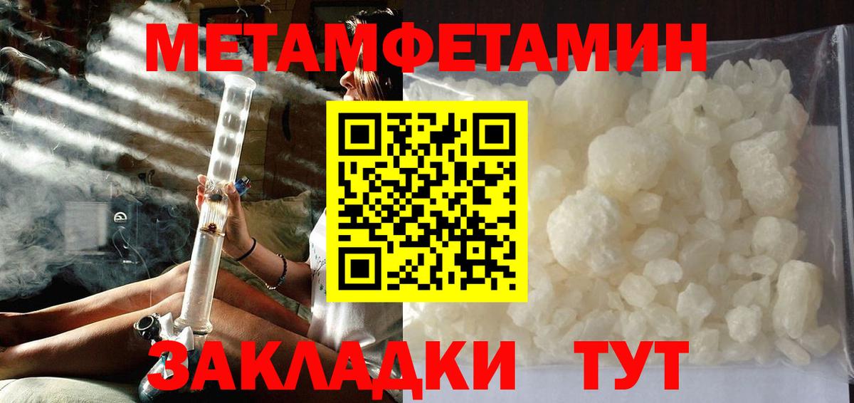 Метамфетамин мет  Метамфетамин мет  Лосино-Петровский  Вход с VPN 