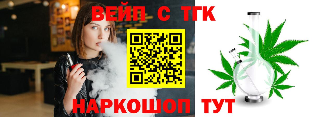 Дистиллят ТГК Wax  Вход с VPN  Дистиллят ТГК концентрат  Лосино-Петровский 