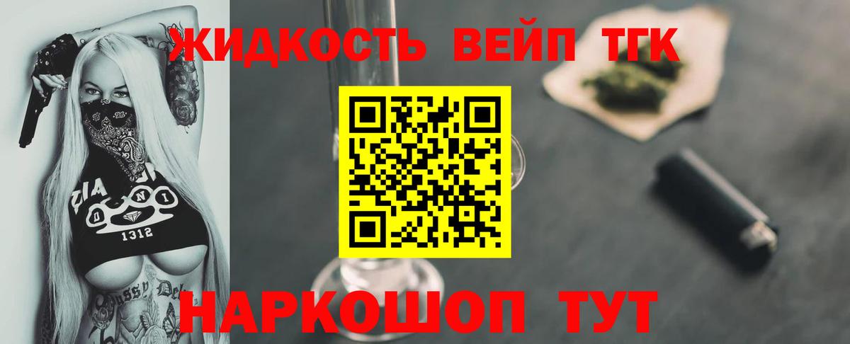 Дистиллят ТГК гашишное масло Лосино-Петровский
