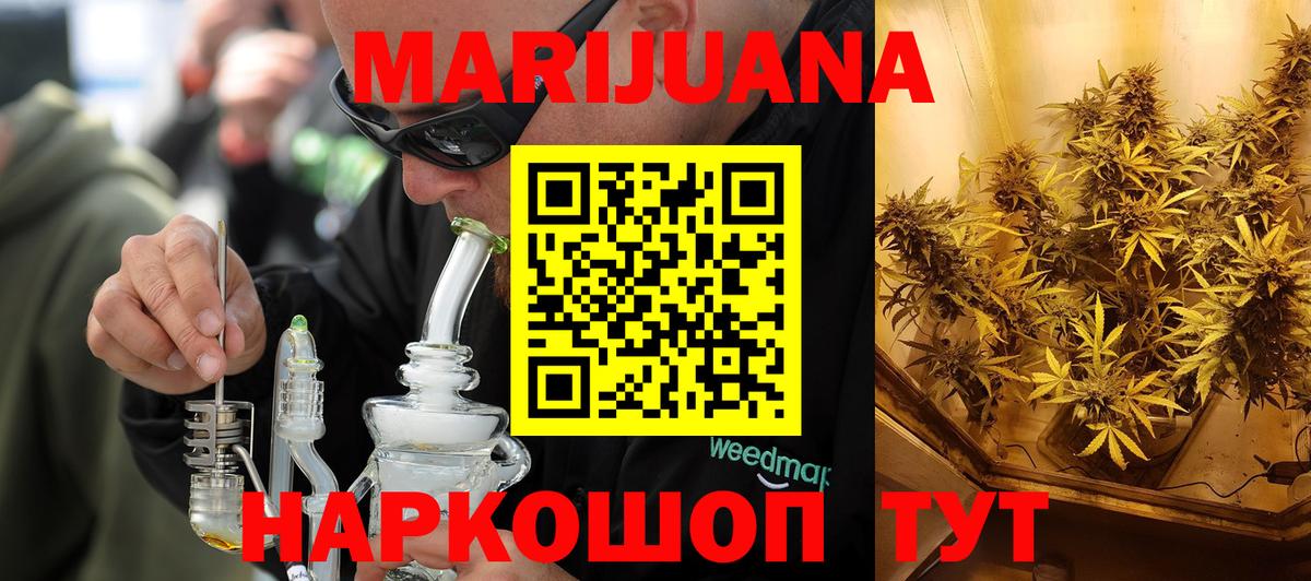 Лосино-Петровский  Марихуана семена  Бошки марихуана OG Kush  Бошки Шишки индика  Марихуана сатива  Вход с VPN 
